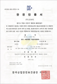 안전 인증서