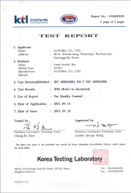 한국산업기술…