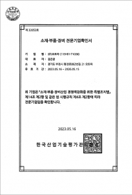 소재,부품,장비…